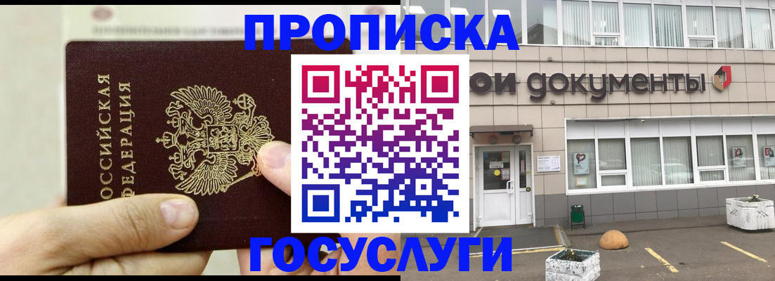 пропишу в квартире в Няндоме
