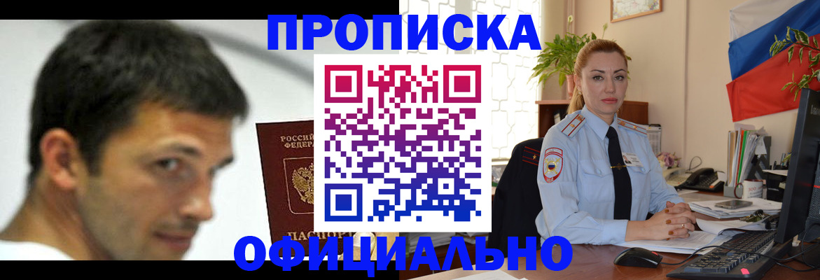 прописка паспорт в Няндоме