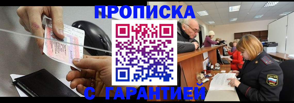 прописка 2025 в Няндоме