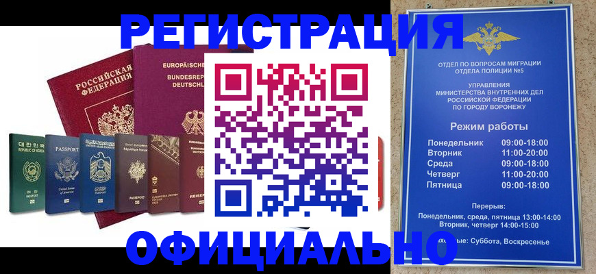 прописка для работы в Няндоме