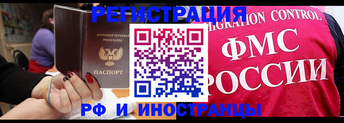 прописка паспорт в Няндоме