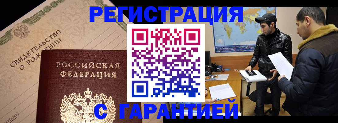 временная регистрация недорого в Няндоме